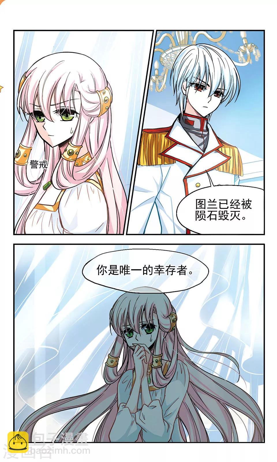 獵殺王座 - 第4話 - 3