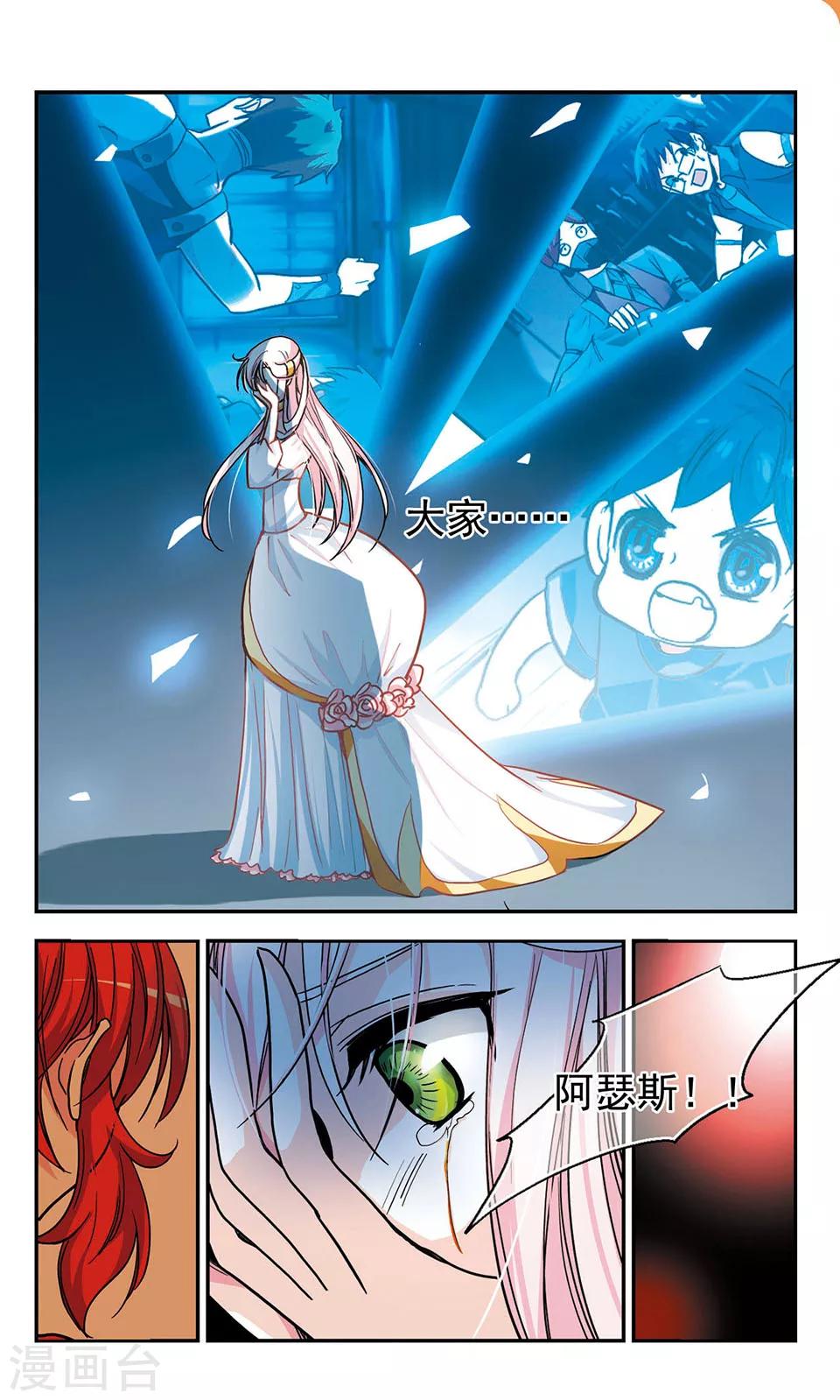 獵殺王座 - 第4話 - 4
