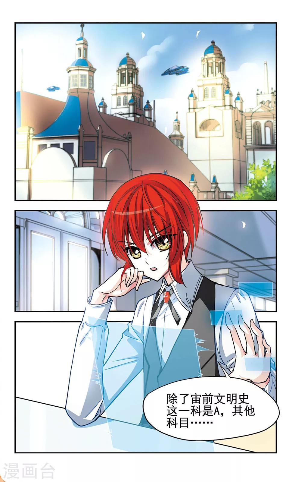 獵殺王座 - 第4話 - 4