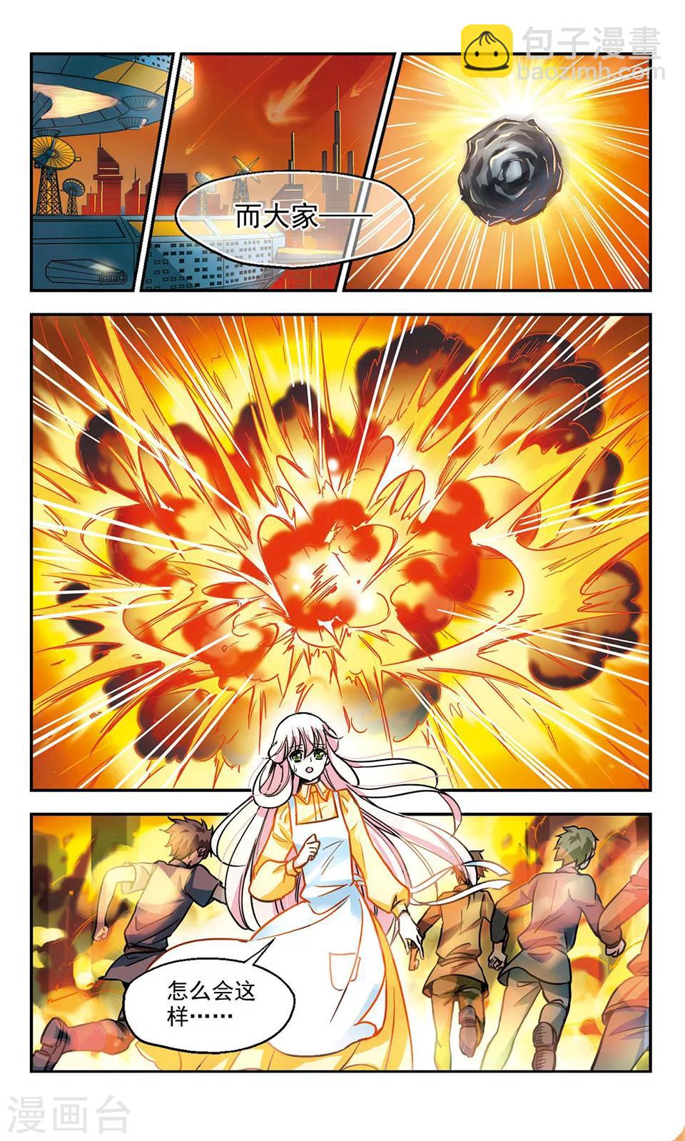 獵殺王座 - 第4話 - 4