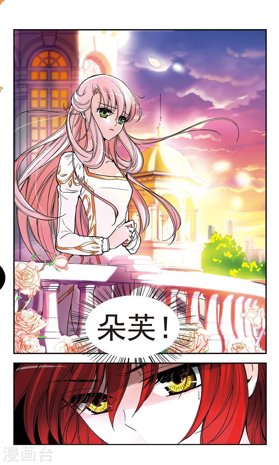 獵殺王座 - 第6話 警告 - 1
