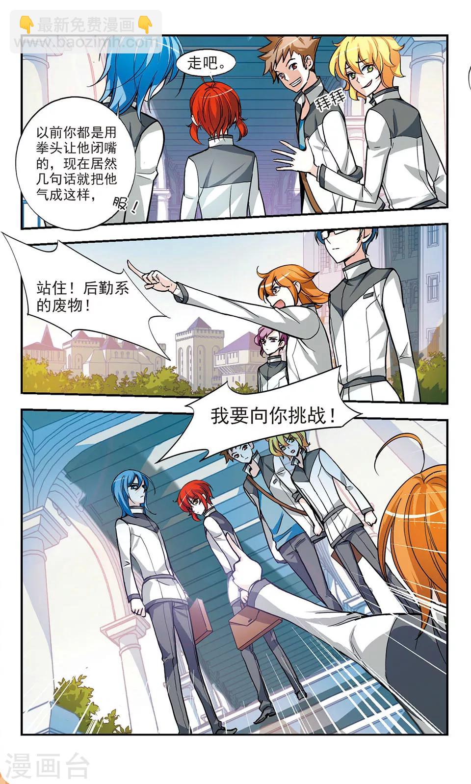 第8话 挑战-第8话