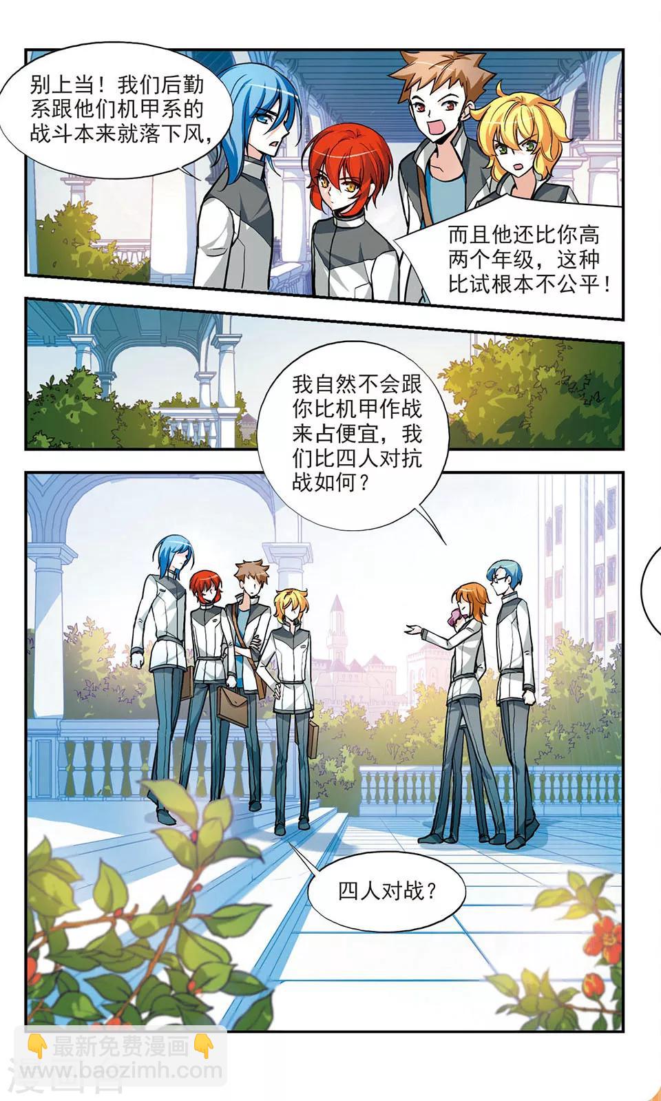 第8话 挑战-第8话