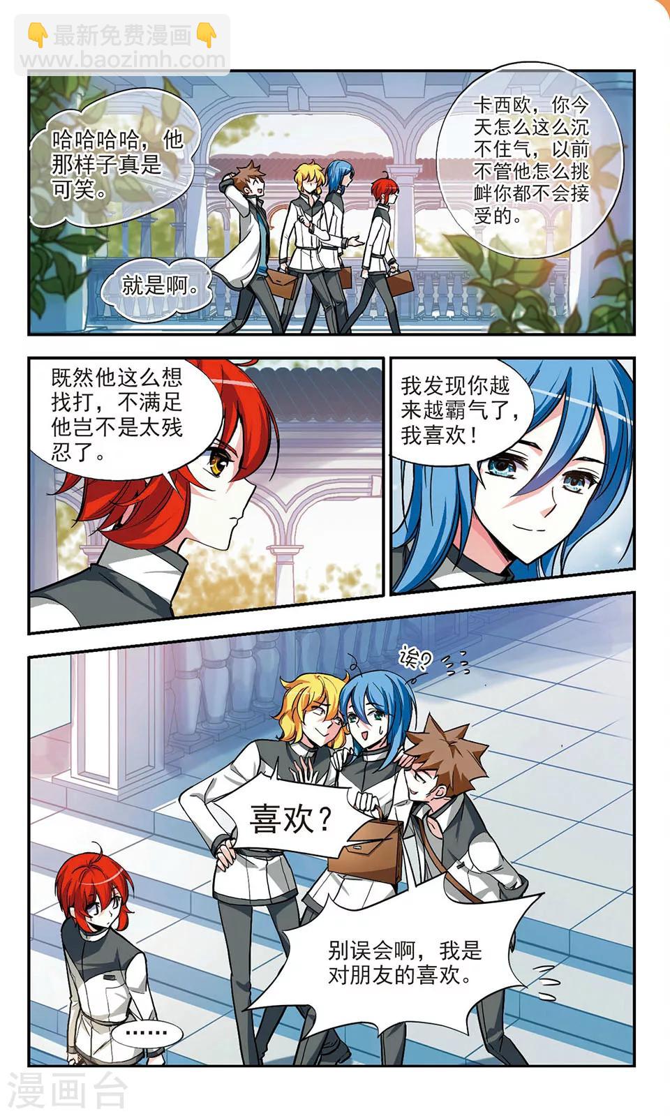 第8话 挑战-第8话