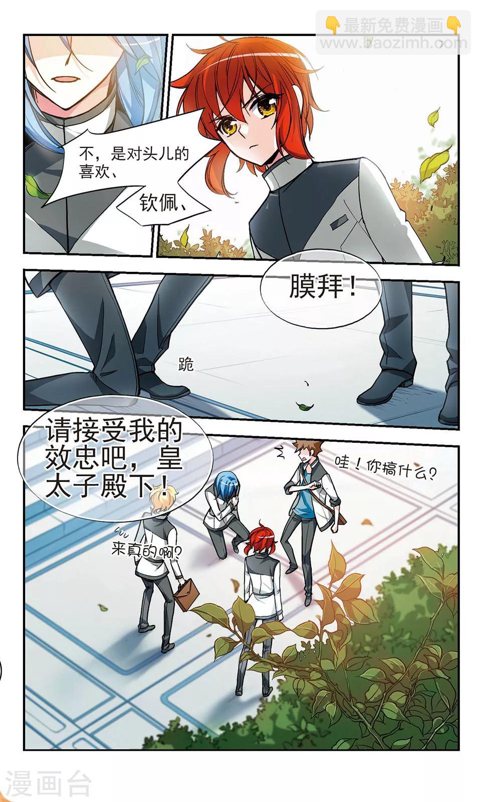 第8话 挑战-第8话