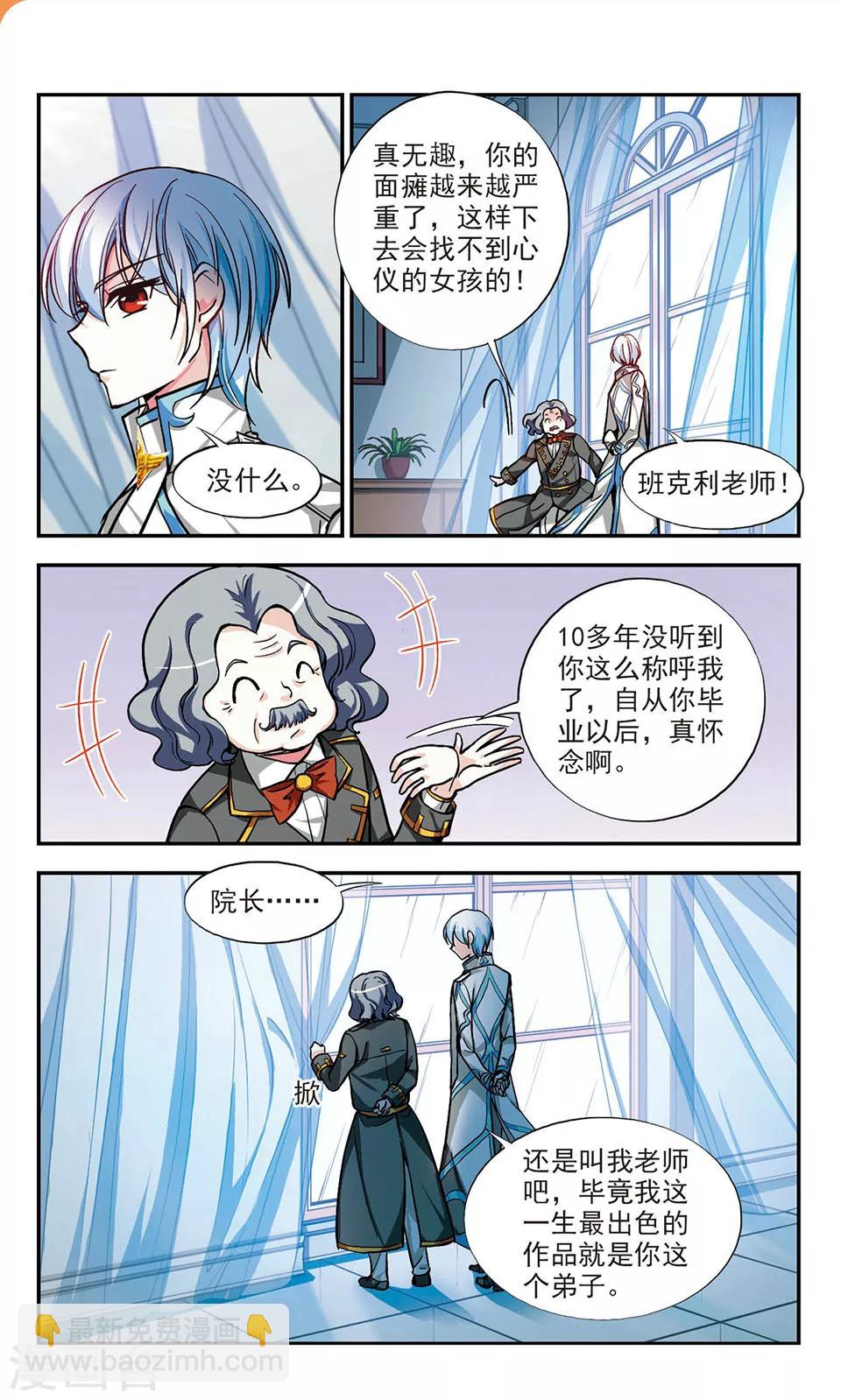 第8话 挑战-第8话