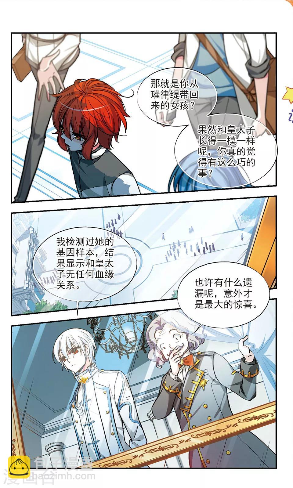 第8话 挑战-第8话