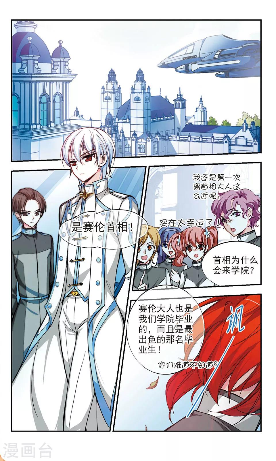 第8话 挑战-第8话