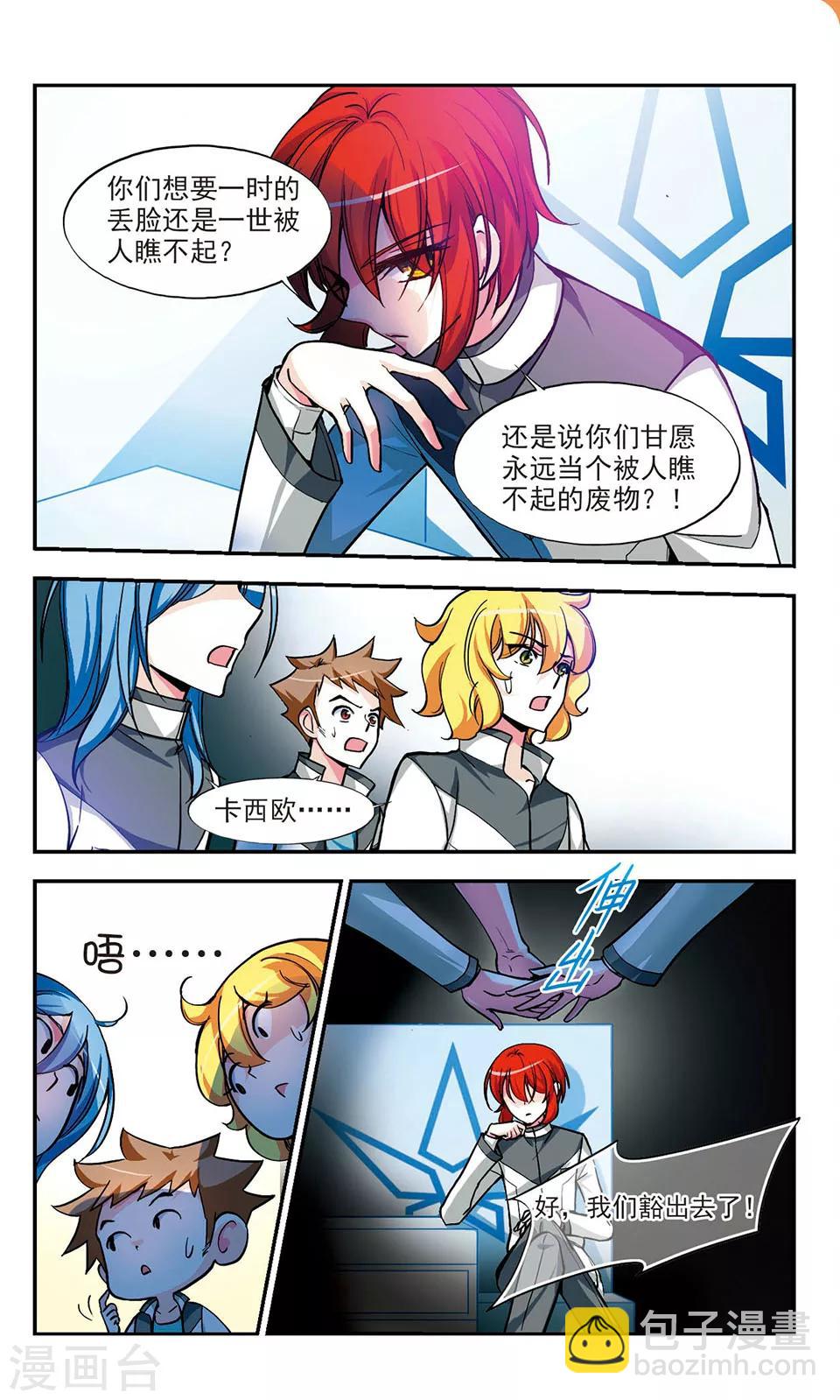 第8话 挑战-第8话