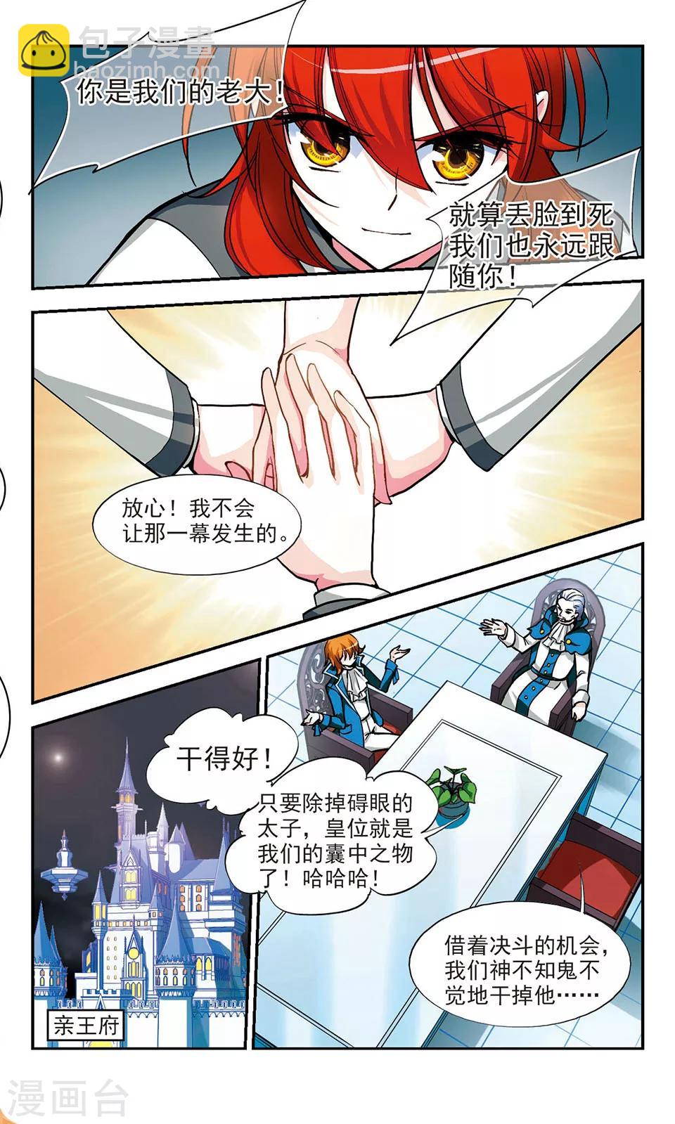 第8话 挑战-第8话