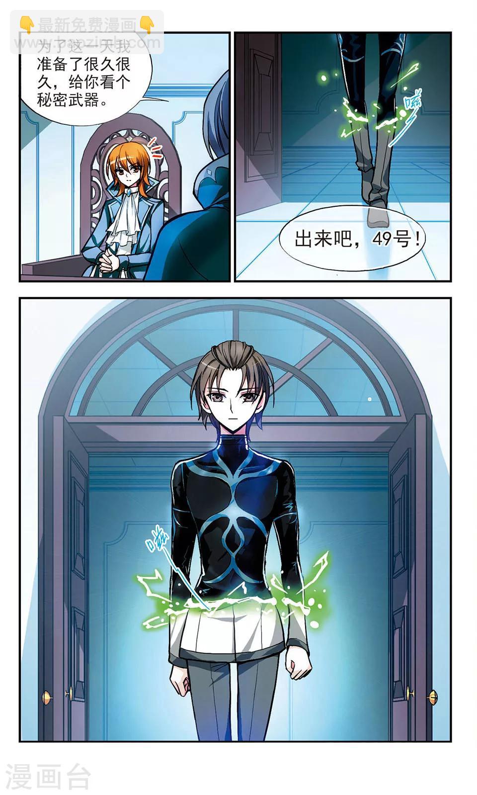 第8话 挑战-第8话