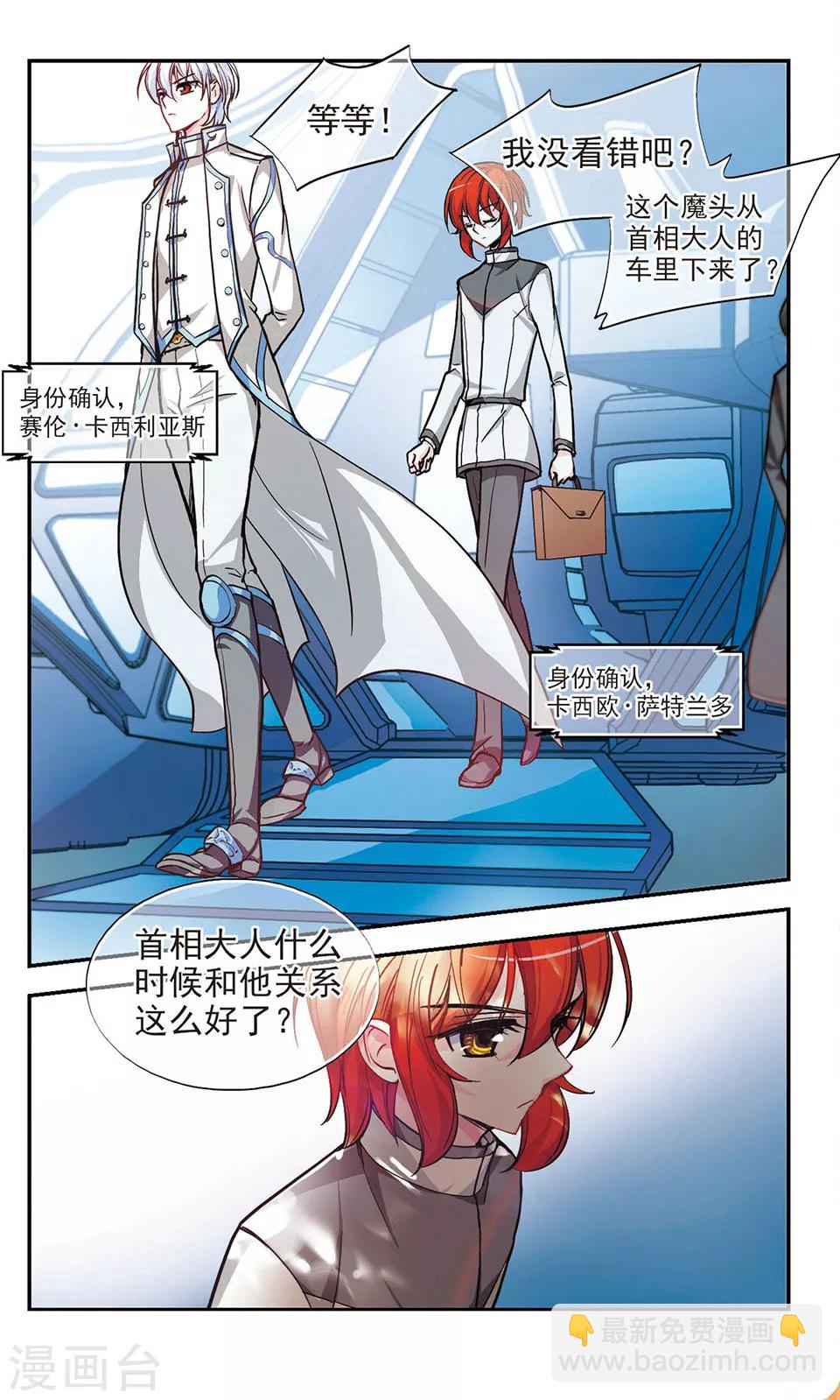 第8话 挑战-第8话