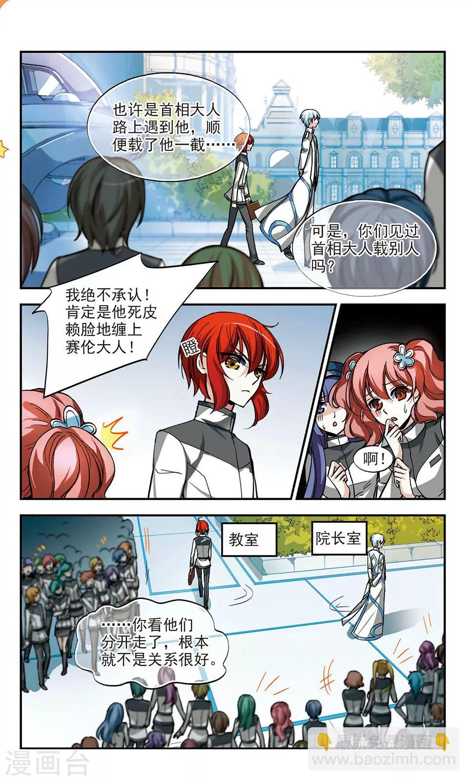 第8话 挑战-第8话