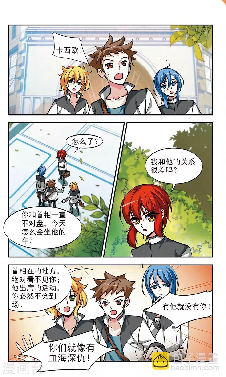 第8话 挑战-第8话