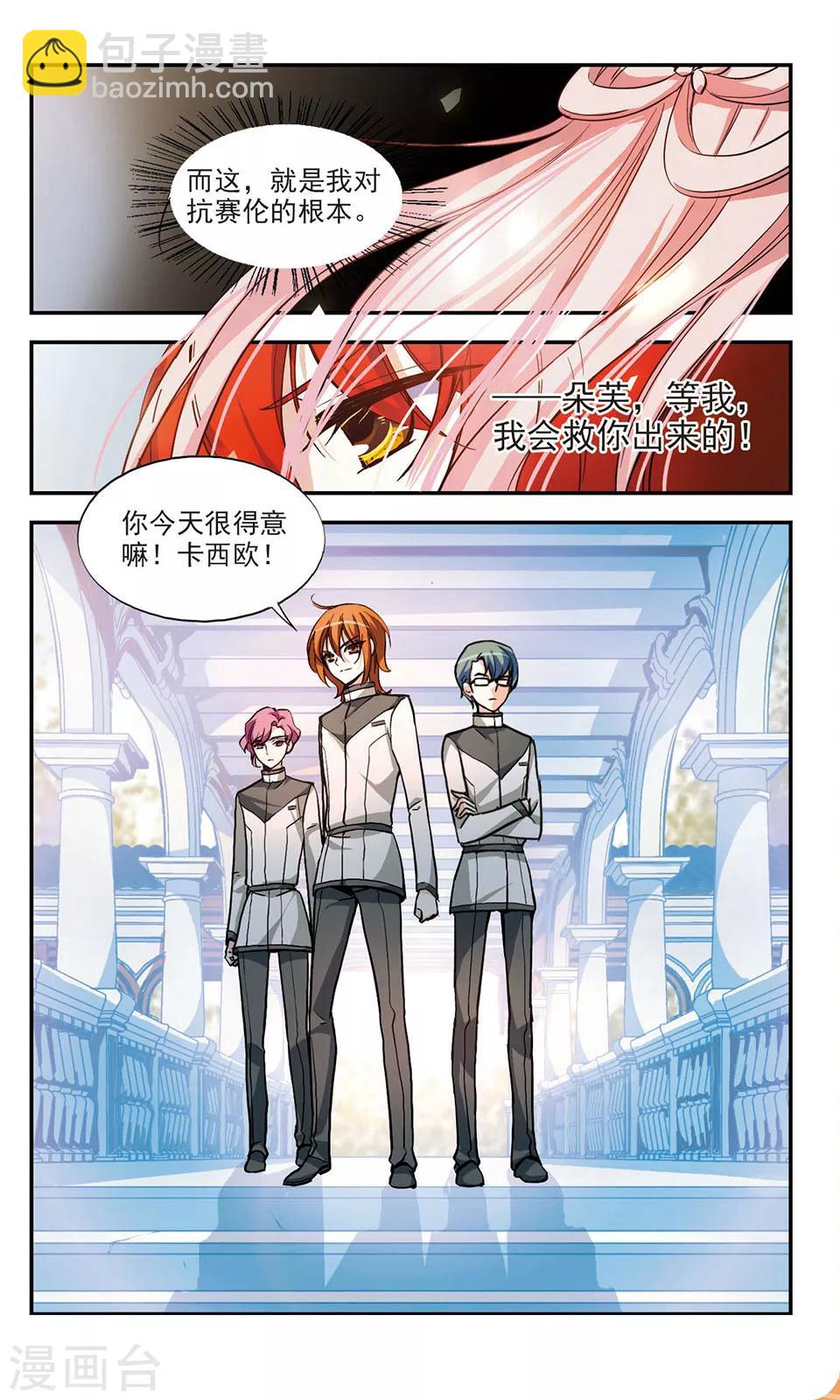 第8话 挑战-第8话