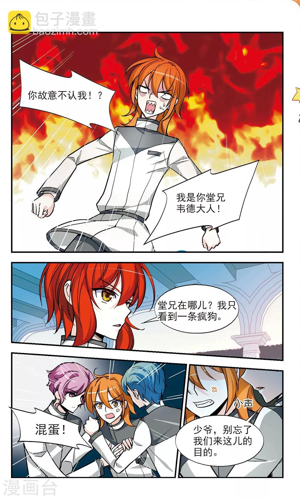 第8话 挑战-第8话