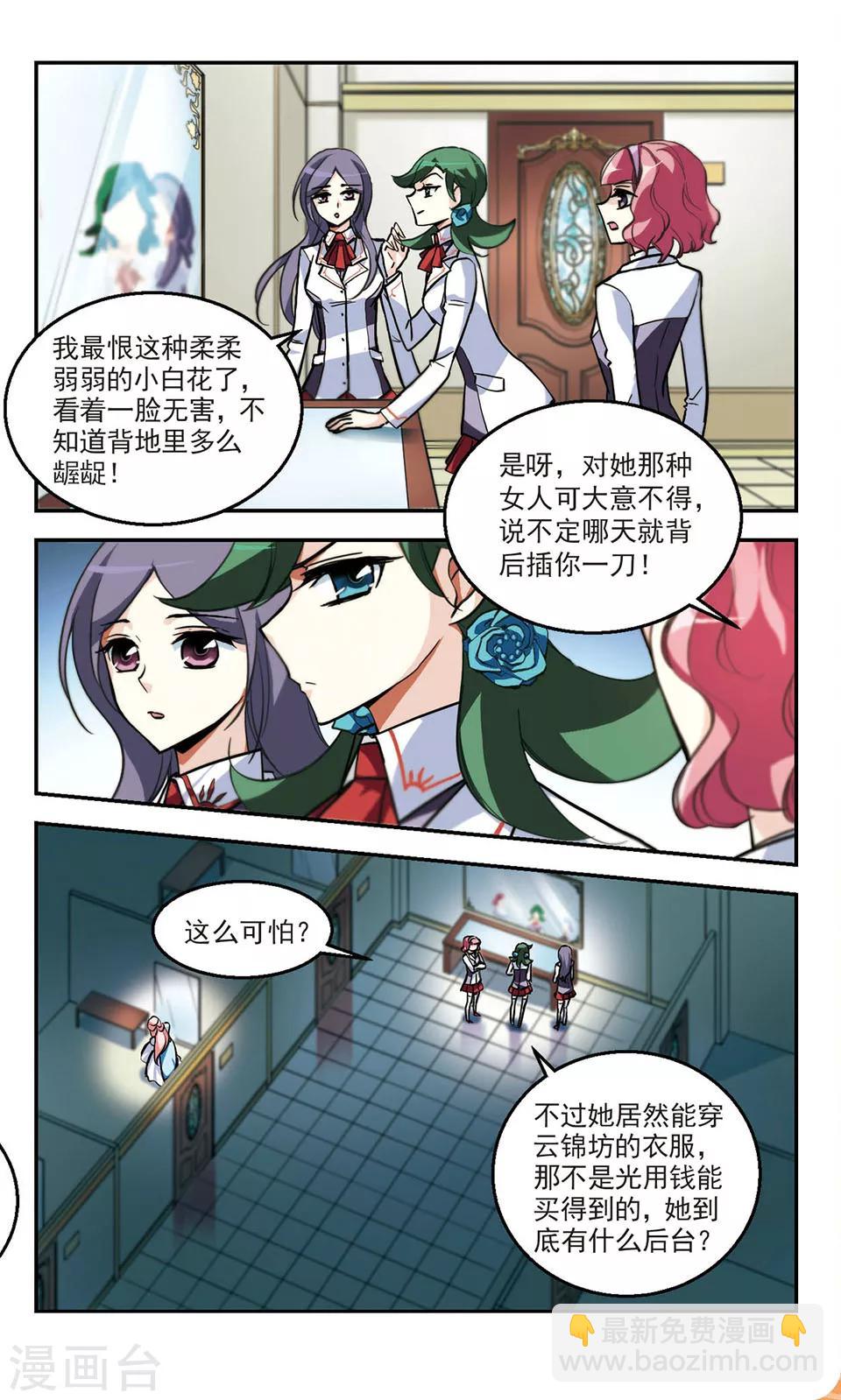 獵殺王座 - 第10話 交易 - 1