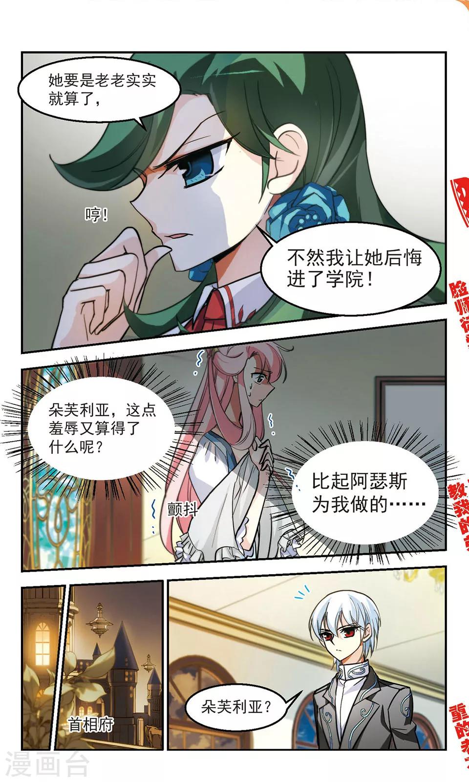 獵殺王座 - 第10話 交易 - 3