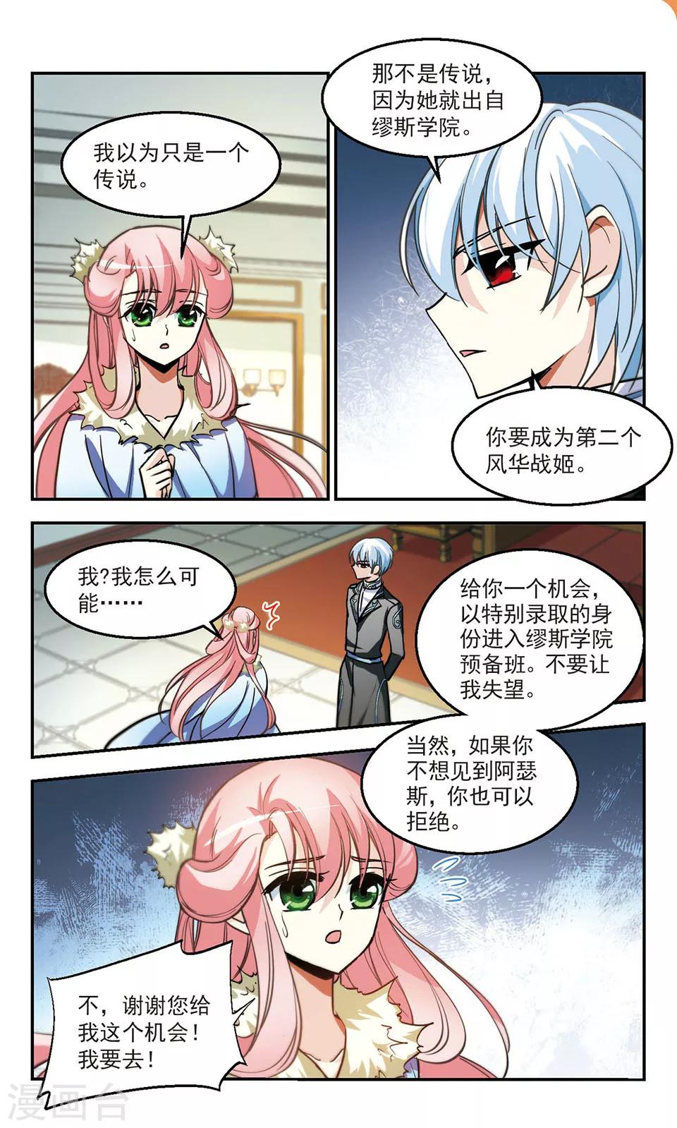 獵殺王座 - 第10話 交易 - 2