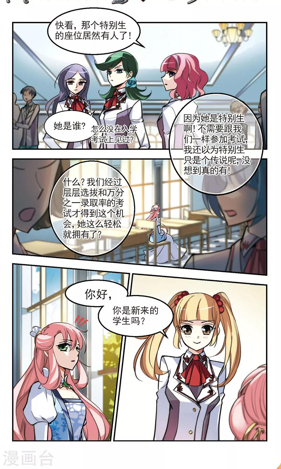 獵殺王座 - 第10話 交易 - 4