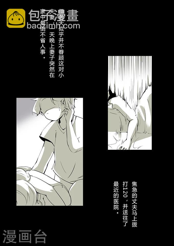 第2话 奶茶-第2话