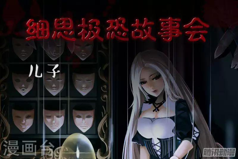 第97话 儿子-第102话