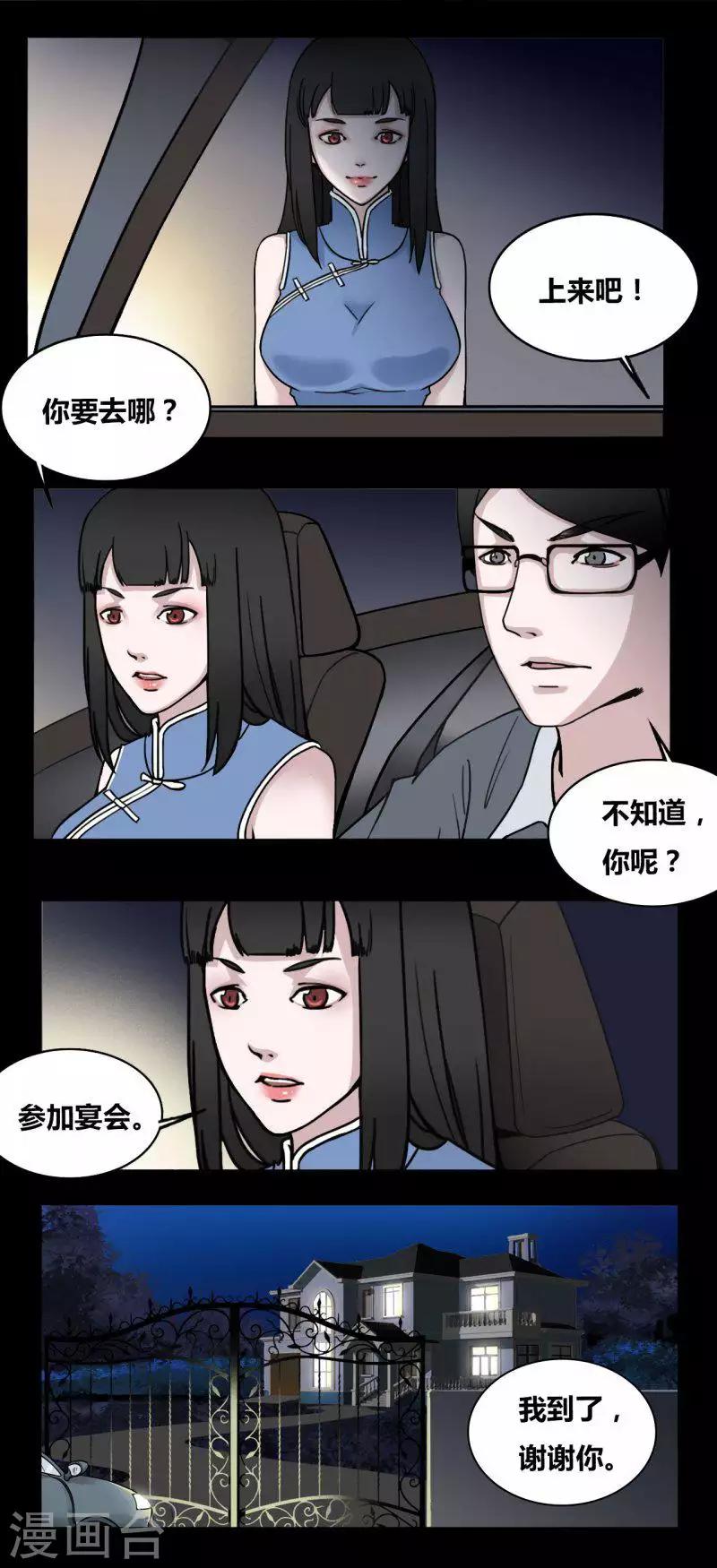 第97话 儿子-第102话