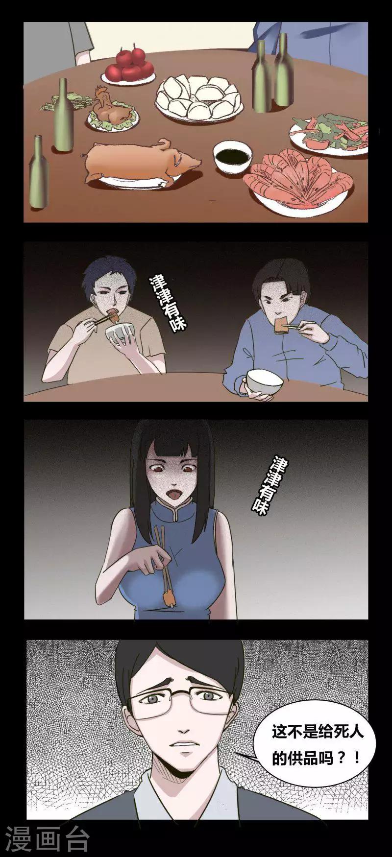 第97话 儿子-第102话