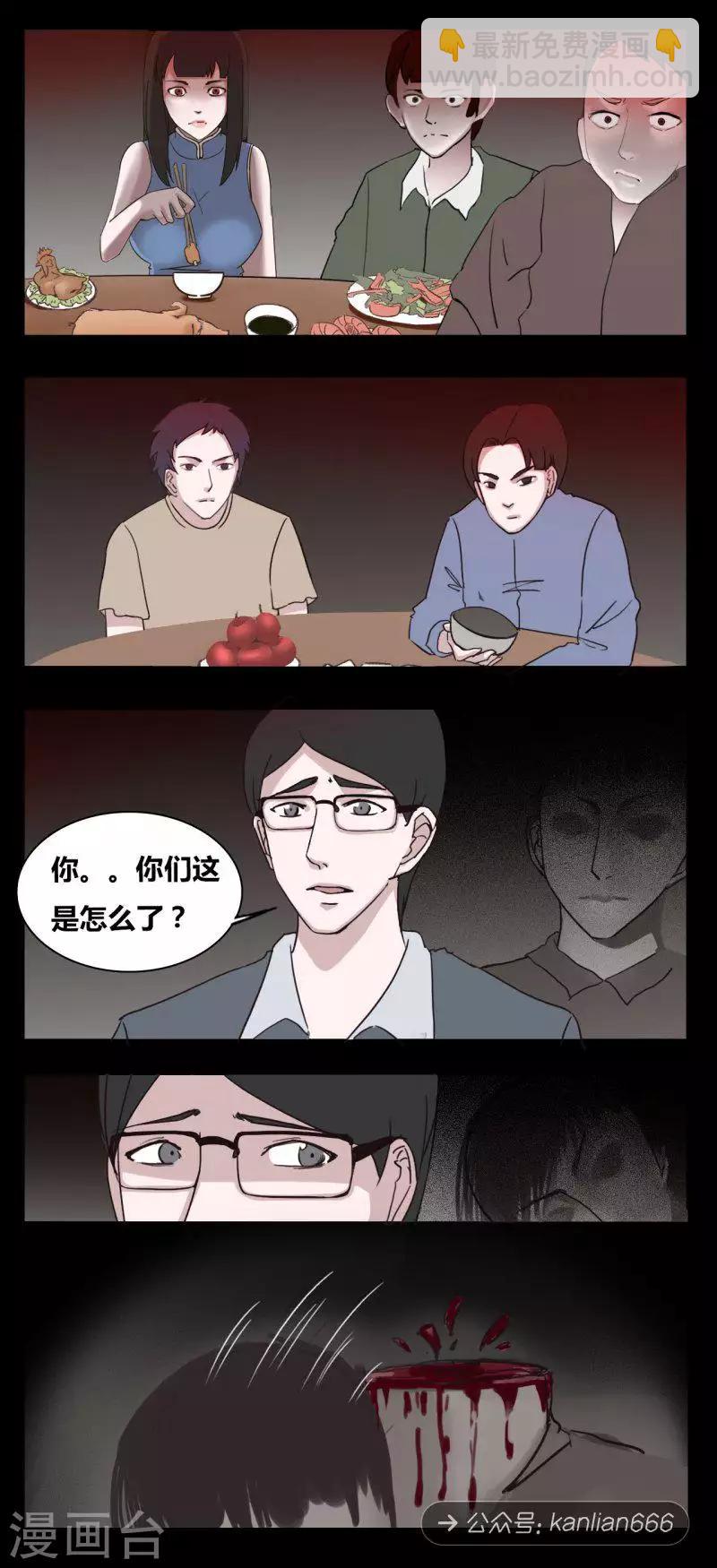 第97话 儿子-第102话