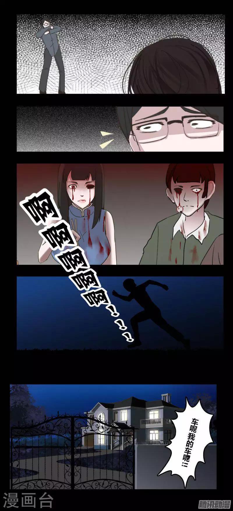 第97话 儿子-第102话