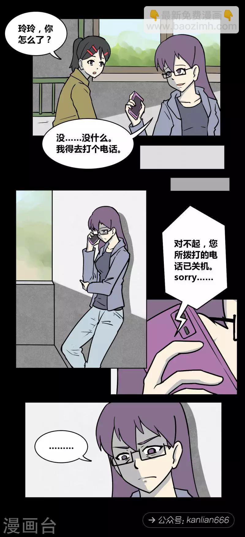 第99话 嫌疑人-第104话