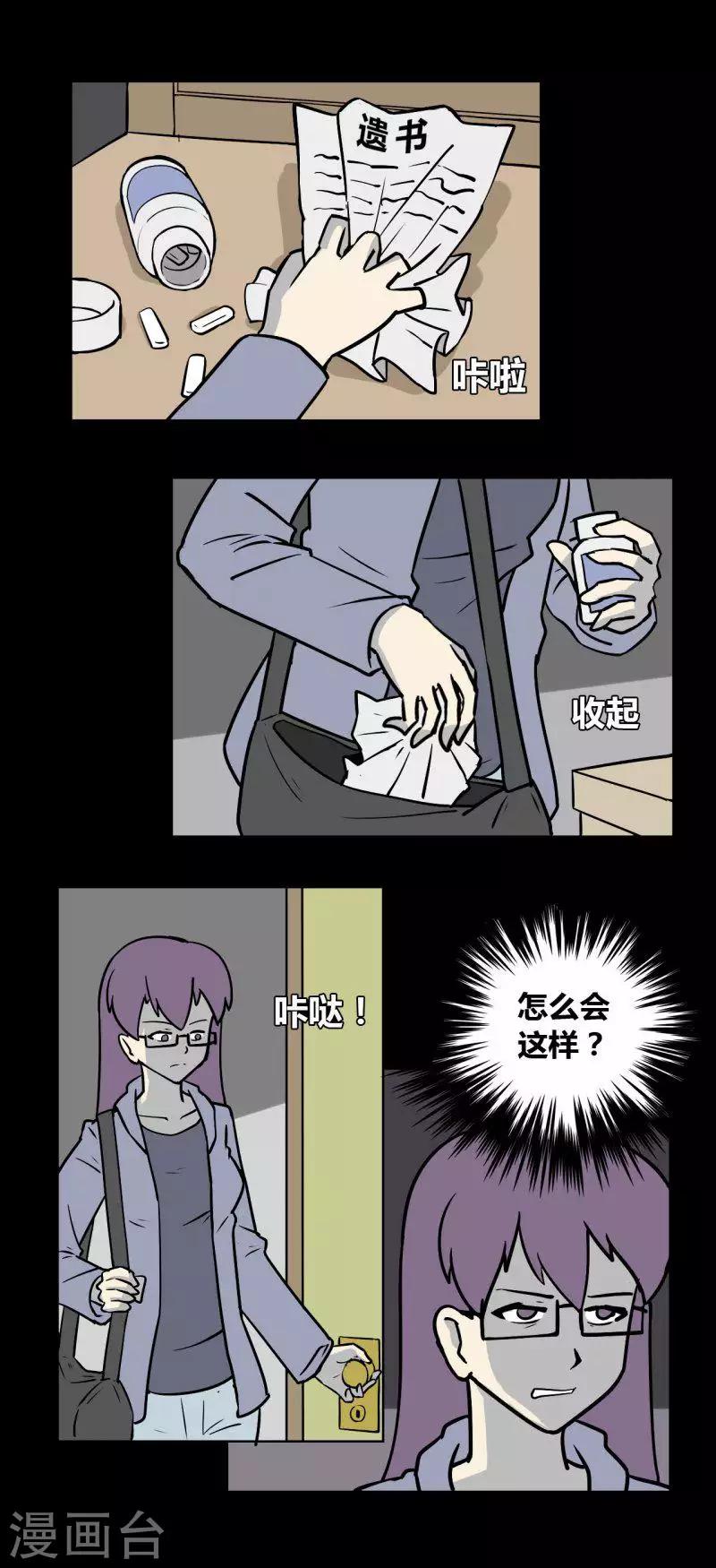 第99话 嫌疑人-第104话