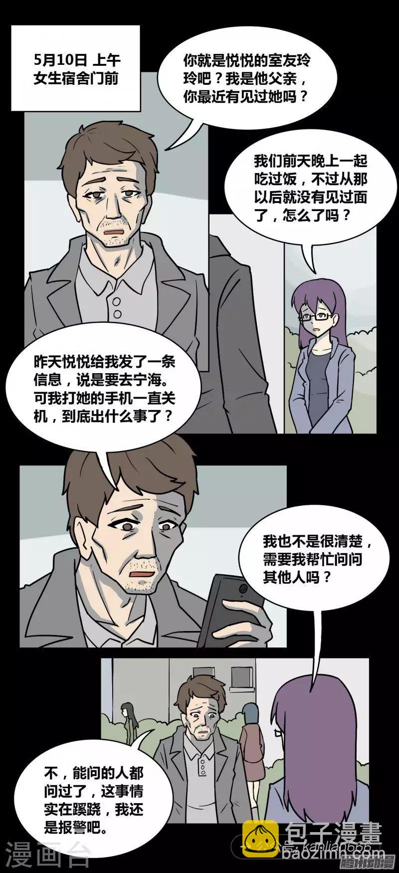 第99话 嫌疑人-第104话