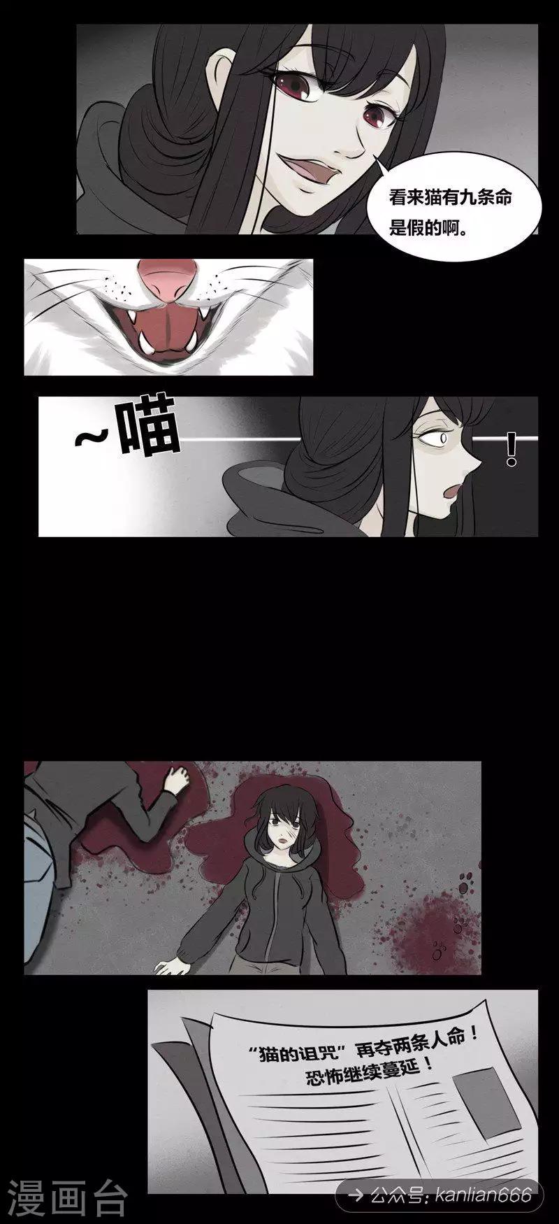 第101话 猫的诅咒-第106话