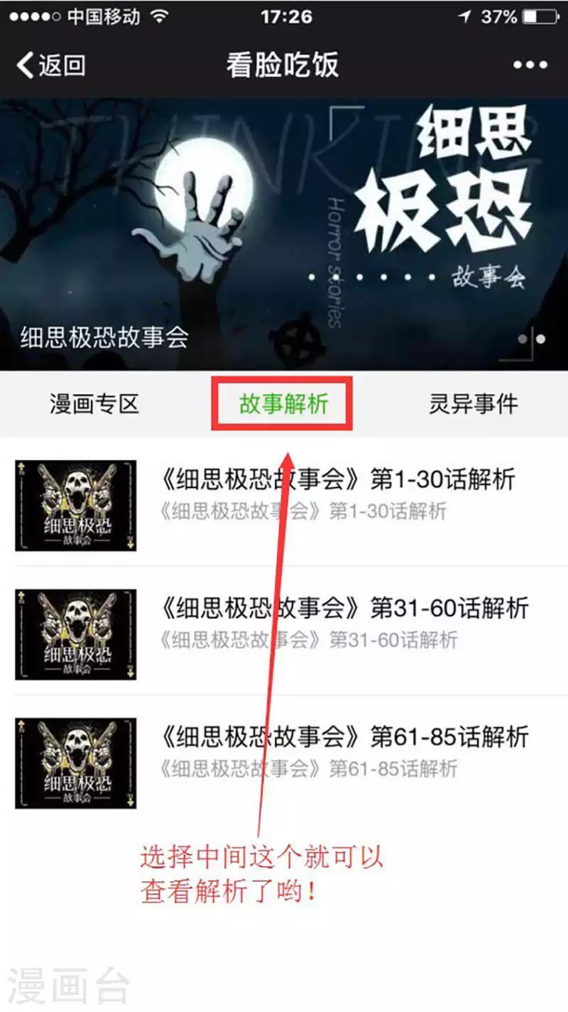 第101话 猫的诅咒-第106话