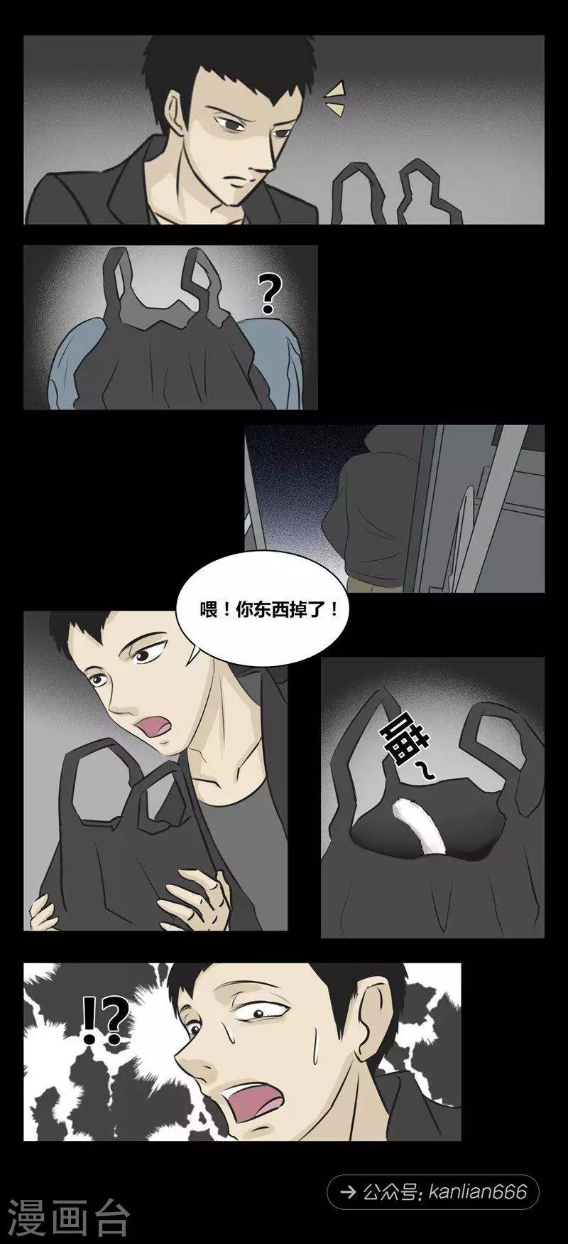 第101话 猫的诅咒-第106话