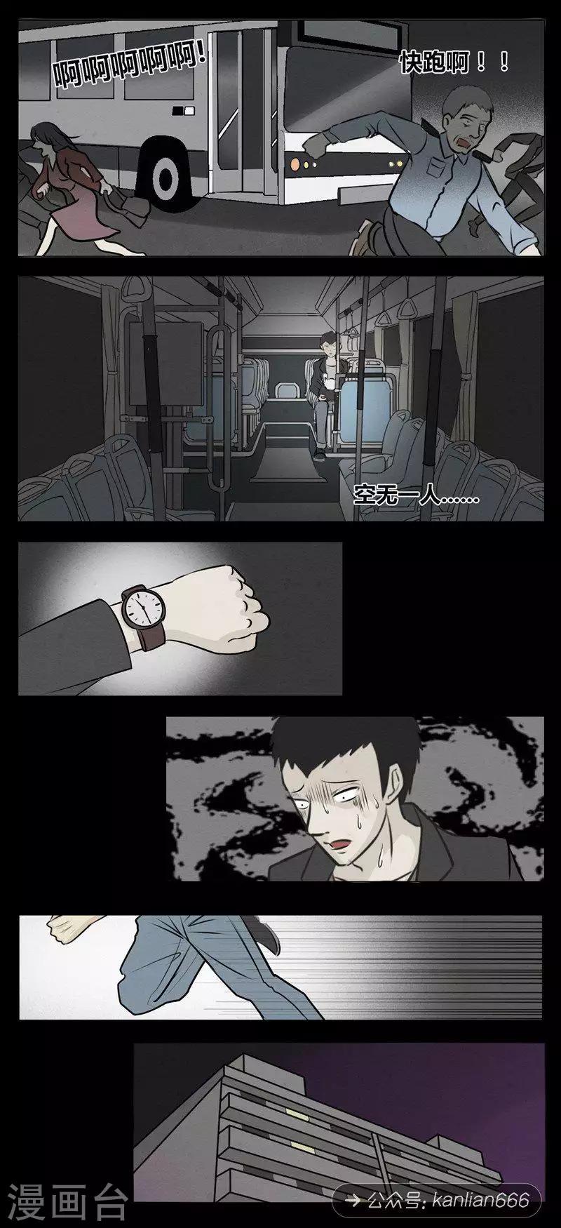 第101话 猫的诅咒-第106话