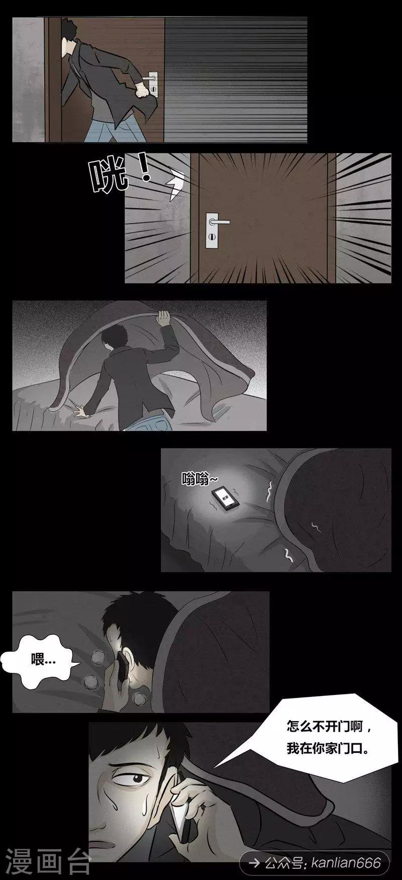 第101话 猫的诅咒-第106话