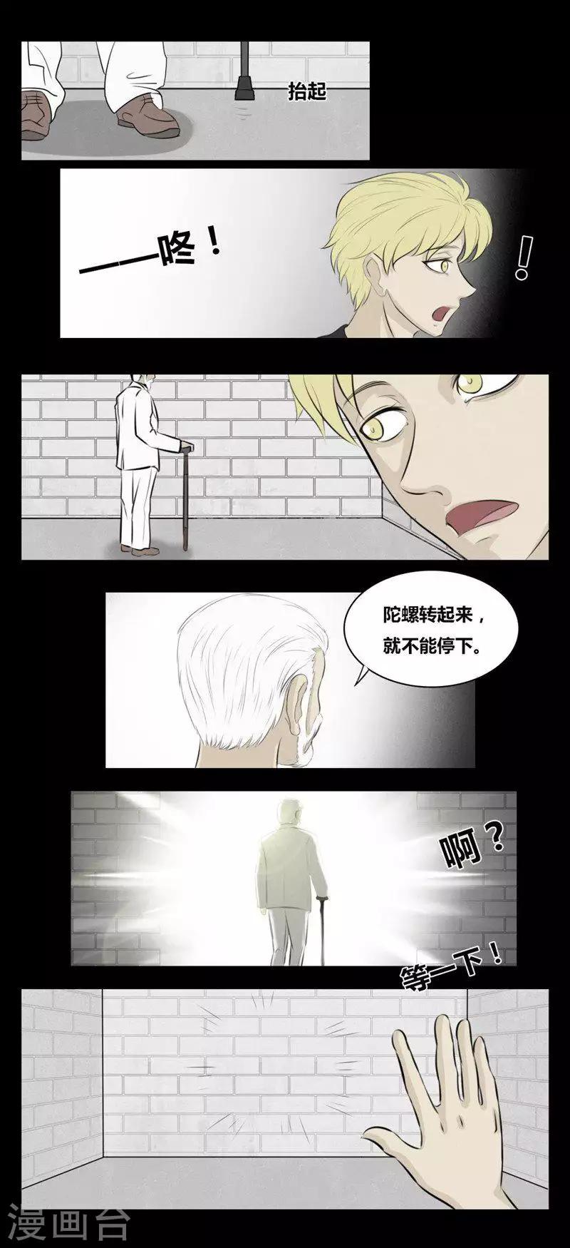 第103话 指尖陀螺-第108话