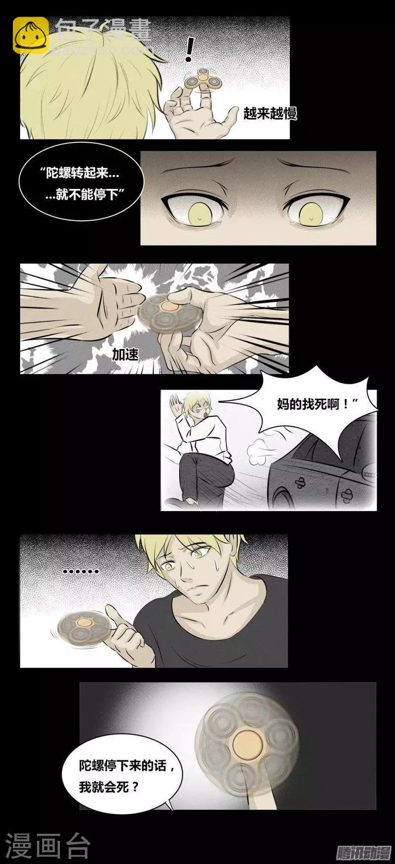 第103话 指尖陀螺-第108话