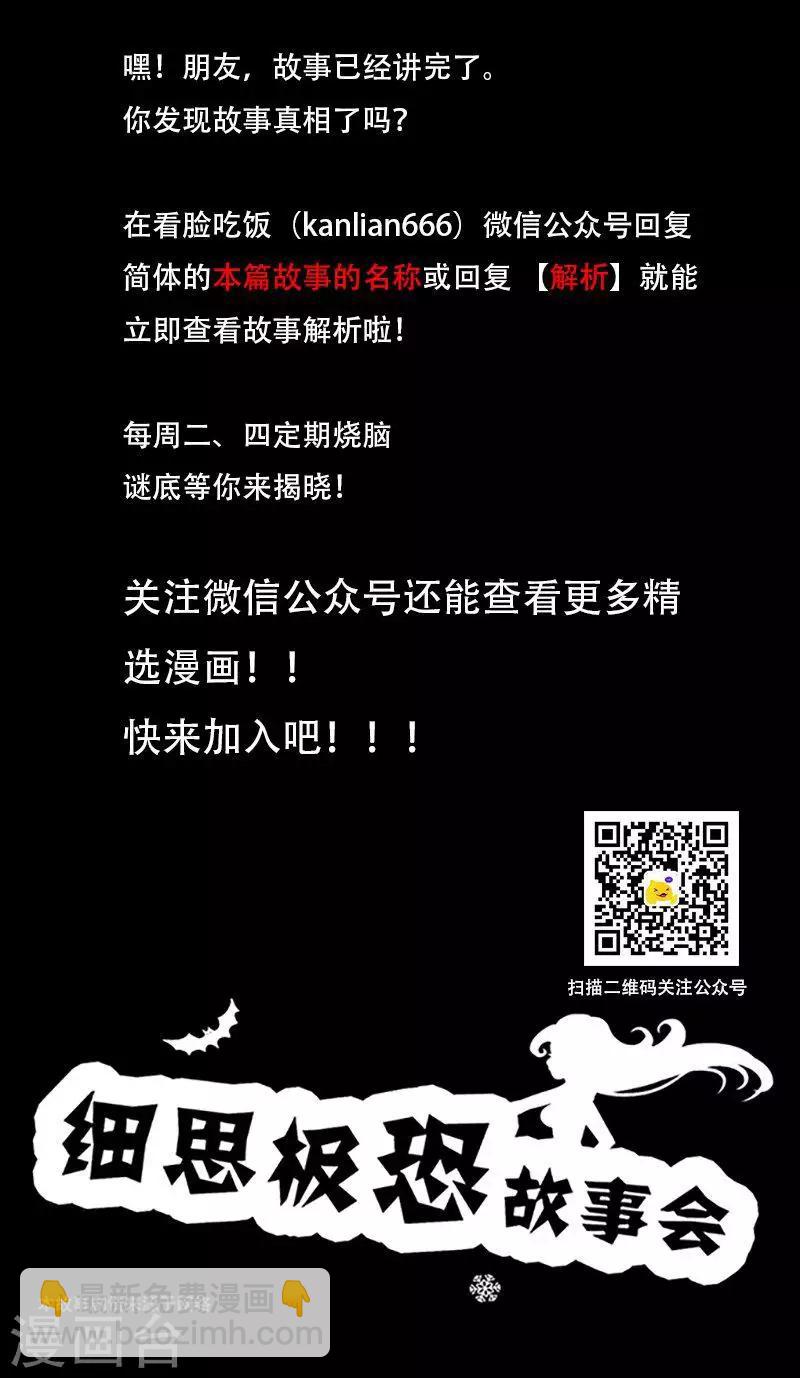 第103话 指尖陀螺-第108话