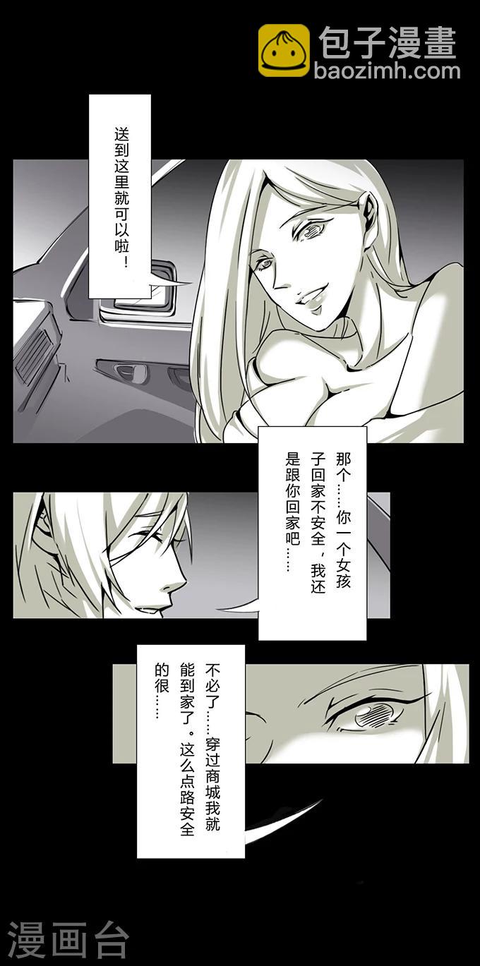 第12话 模特-第12话