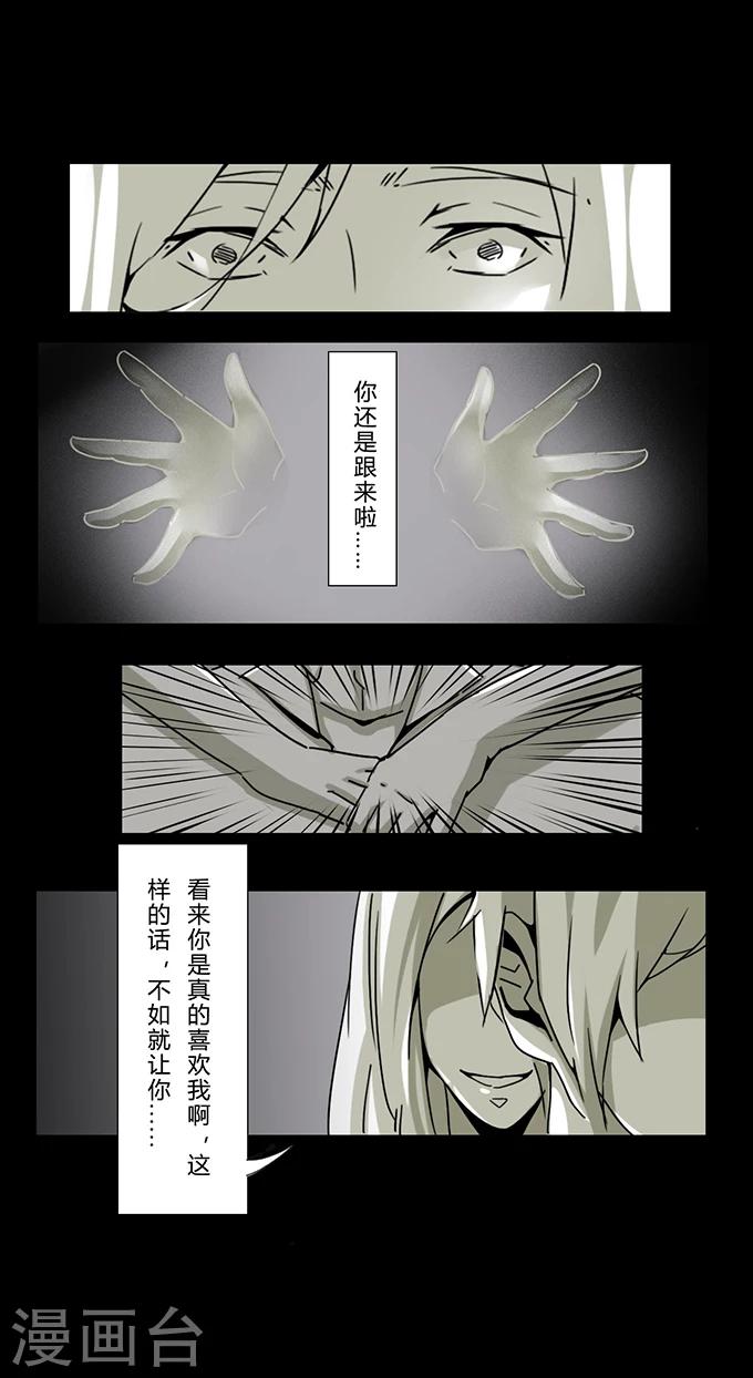 第12话 模特-第12话