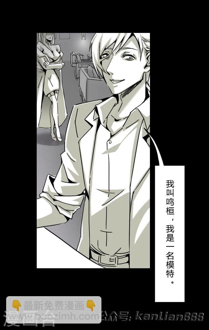 第12话 模特-第12话