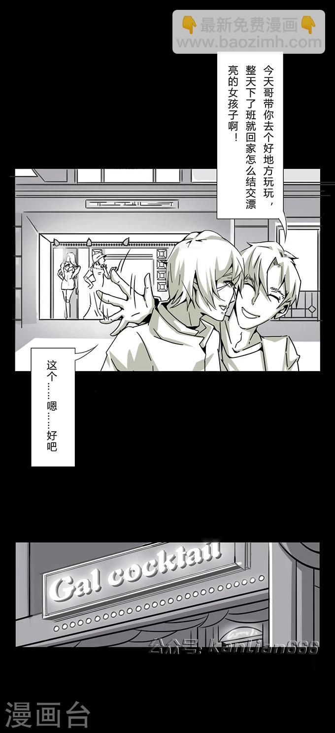 第12话 模特-第12话