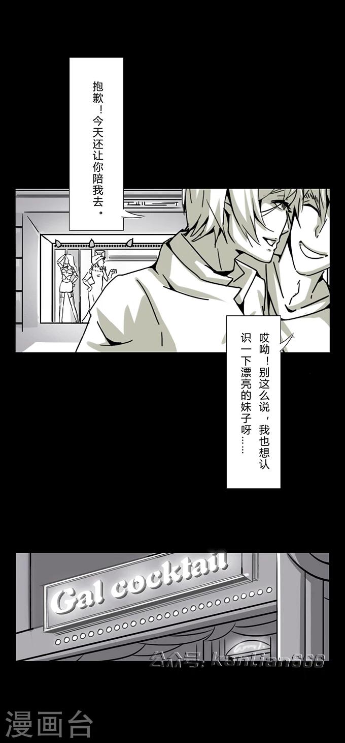 第12话 模特-第12话