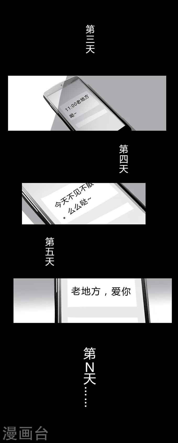 第12话 模特-第12话