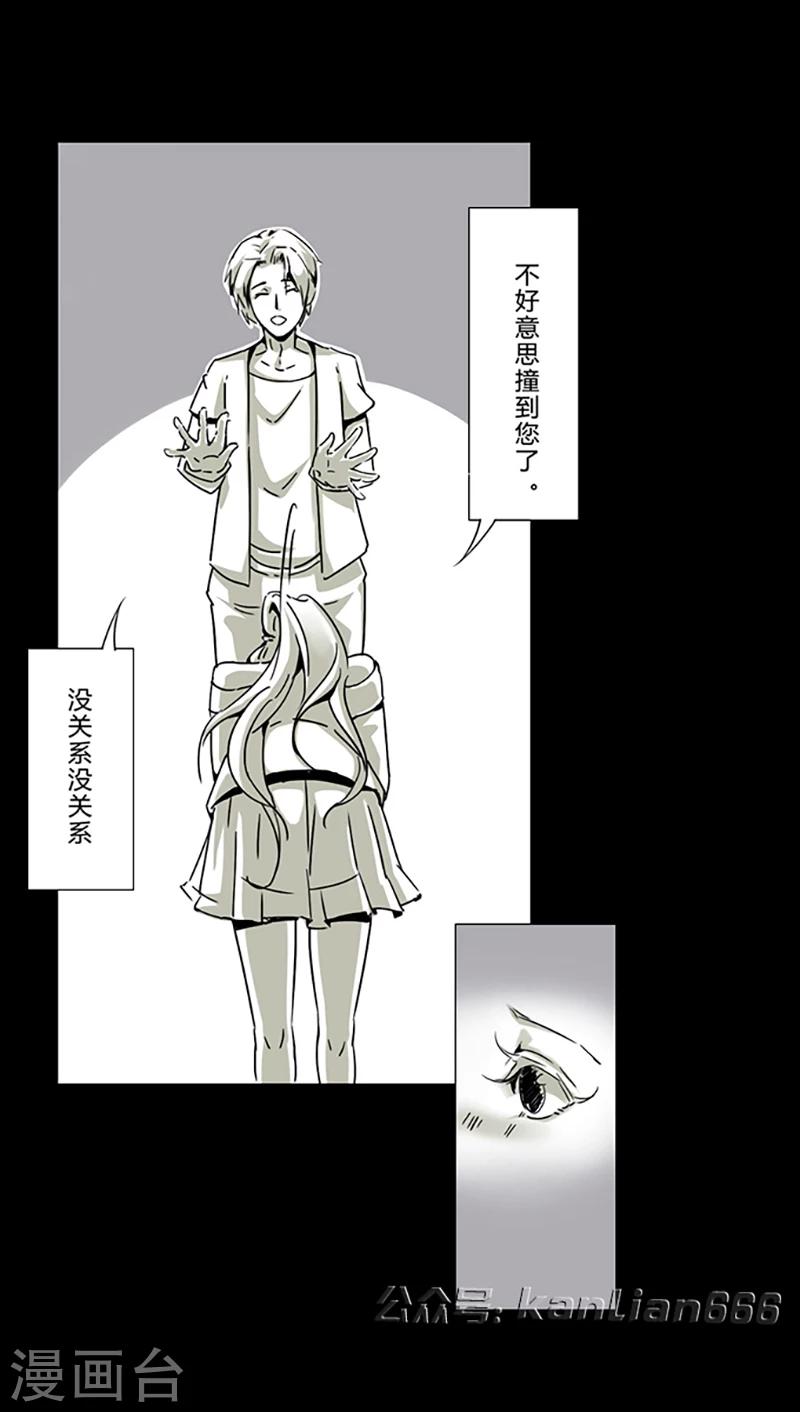 第14话 偶遇-第14话