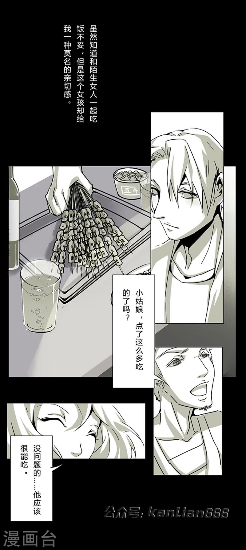 第14话 偶遇-第14话