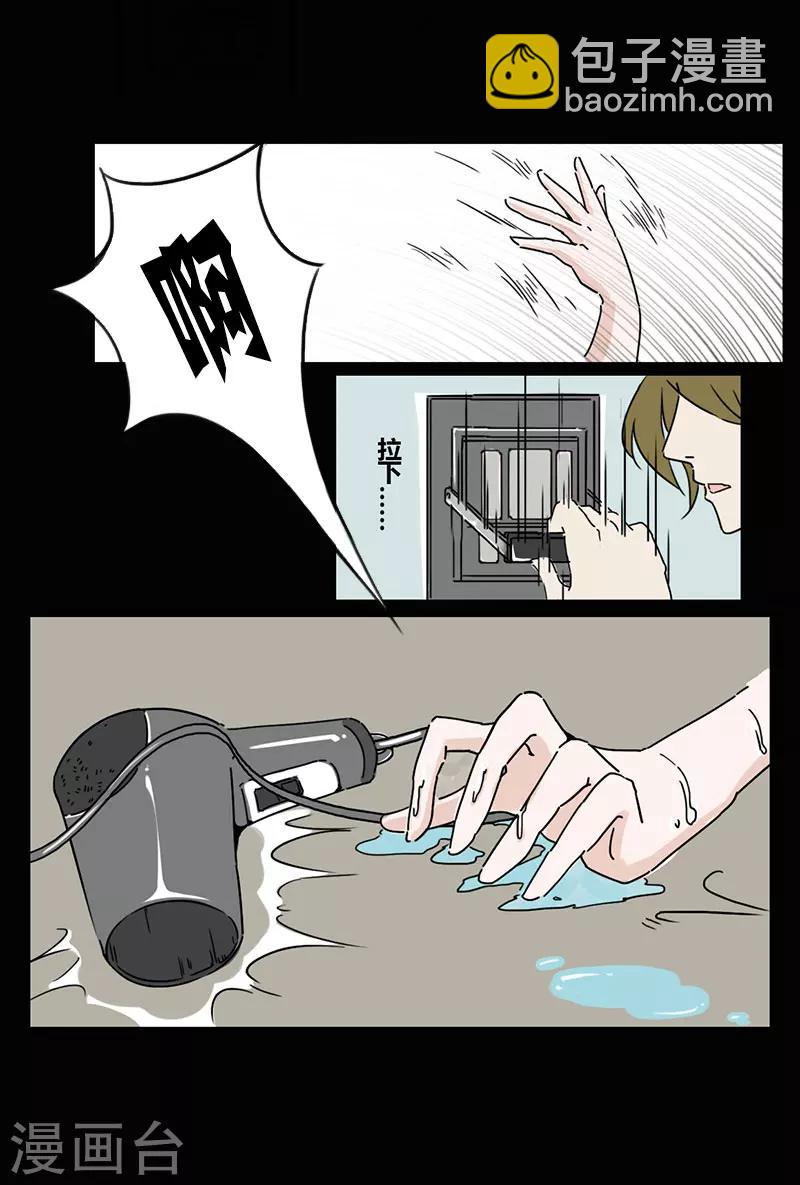 第18话 女神-第18话